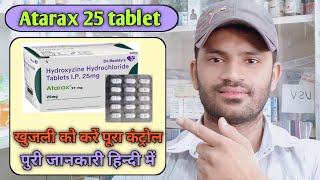 Atarax 25 tablet use dose benefits and side effects full review in hindi [upl. by Edasalof]