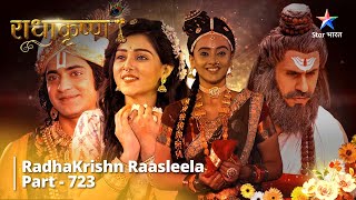 FULL VIDEO  RadhaKrishn Raasleela Part 723  Kya Rajkumari Ko Nritya Sikhaayenge Shrinivas [upl. by Ynobe]