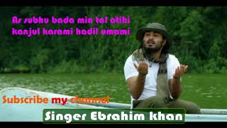 ♥★as subhu bada min tala atihi♥★Ibrahim khan song♥★ [upl. by Airec647]