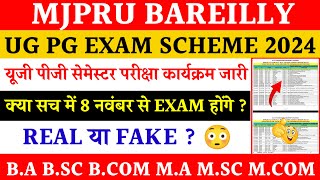 Mjpru exam scheme 2024  mjpru semester exam schedule 2024  ug pg exam scheme mjpru 2024 [upl. by Ainniz]