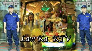 Lawka KTV Official Funny MovieMyanmar [upl. by Donaugh529]