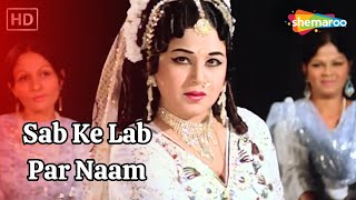 Sab Ke Lab Par Naam  Harfan Maulaa 1976  Satish Kaul Mehmood  Mohammad Rafi Hits [upl. by Pyotr]