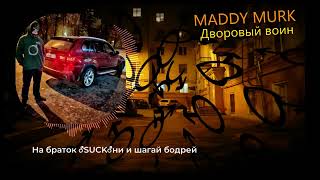 MUTNIY♂COCK♂ quotДворовый воинquot [upl. by Aseen]