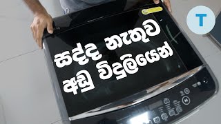 අඩු විදුලියෙන් නිශ්ෂබ්දව රෙදි සෝදන LG Smart Inverter Top Loading Washing Machine [upl. by Anyaled]