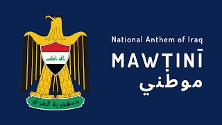 National Anthem of Iraq  Mawṭinī 2004  Present [upl. by Nytsyrk]