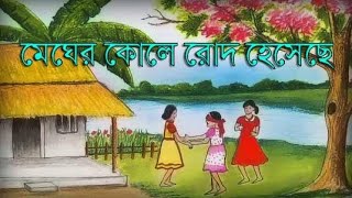 Megher Kole Rod Heseche Rabindranath Tagore Short Poem [upl. by Anawit206]