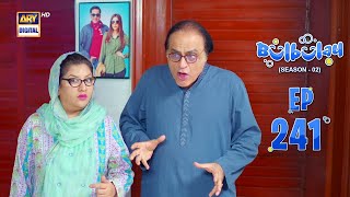 Bulbulay Season 2  Episode 241  24 February 2024  ARY Digital [upl. by Aldredge]