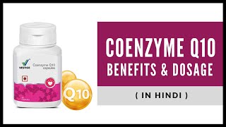 Vestige Coenzyme Q10 in Hindi  Benefits amp Dosage [upl. by Saltzman]