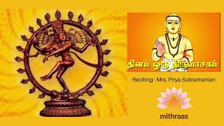 Potri Thiru Agaval 06 [upl. by Dhaf]