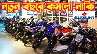 যা ঘটলো Suzuki তে ভিডিও বানাতে গিয়ে Gixxer SF 2024  Gixxer V4 2024  Price  Sonargaon Motors [upl. by Auof]