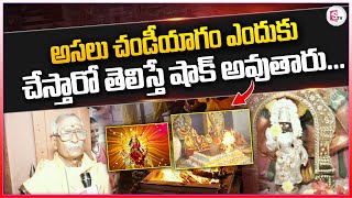 చండీ హోమము ఎందుకు చేస్తారు  Significance of Chandi Homam sumantvrajahmundry [upl. by Bertila]