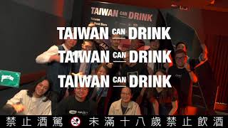 Taiwan can drink 2024  Event [upl. by Letsyrhc]