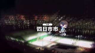 四日市競輪LIVE ２日目 [upl. by Veejar914]