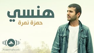 Hamza Namira  Hansa  حمزة نمرة  هنسى  Official Lyric Video [upl. by Ardnoid237]