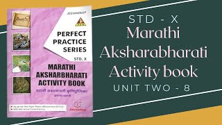 UNIT 2  8  STD X  Jeevandeep Marathi PPS Activity Book Answers [upl. by Aihsema]