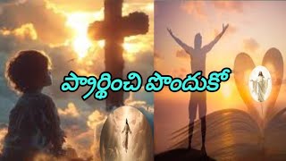 Prathinchi Ponduko  JESUS Prayar Nathanu Raju ytstudio ytshorts [upl. by Ahsikit]