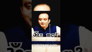 Mass Energy Conversion ॐmc2 🕉️On Sudhanshu Trivedi🚩🔥shorts sanatandharma trendingshorts ram [upl. by Gottlieb853]