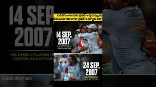 ms dhoni is a criedt stealer msdhoni msdhonivideo cricketvideos telugucricket [upl. by Dnalor]