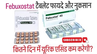 febustat 40 uses in hindi  febuxostat tablets 40 mg febuxostat tablets 80 mg use in hindi video [upl. by Batty30]