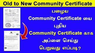 How to apply community certificate in online  TNeGA E Savai in Tamilnadu 2023  Leo tech 2 0 [upl. by Adehsar760]