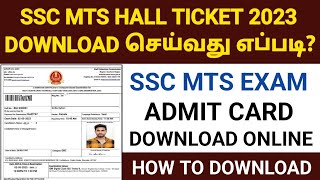 ssc mts hall ticket download 2023 tamil how to download ssc mts admit card 2023 tamil  ssc mts job [upl. by Gean262]