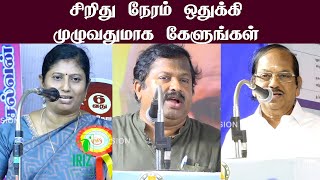 kavitha jawahar speech  drsivaraman health tips  pulavar ramalingam comedy speech  Iriz Vision [upl. by Oribella]