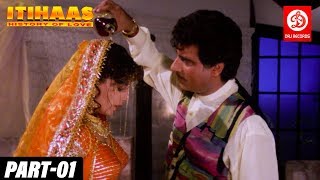 Itihaas  Bollywood Action Movies Part 01 Ajay Devgan amp Twinkle Khanna  History of Love Full Movie [upl. by Nyladnohr]