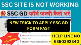 SSC Website is not working  SSC Server is too busy Solution  SSC Form Mistake Solution [upl. by Emor]