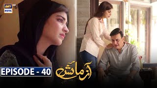 Azmaish Episode 40 Subtitle Eng  27th August 2021  ARY Digital Drama [upl. by Foscalina718]