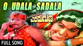 O Udala Sadala  Onde Roopa Eradu Guna  DrVishnuvardhana Bharathi  Kannada Song [upl. by Wheeler]