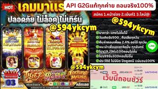 betflix เบทฟิก betflixเว็บตรงไม่ผ่านเอเย่นต์ Y Gsev [upl. by Ancier]