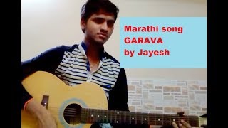 Gaarva Milind Ingle Marathi song  Jayesh Jadhav [upl. by Gerc]