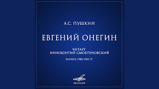 Евгений Онегин глава VIII строфы 33  47 Ответа нет [upl. by Tannie]