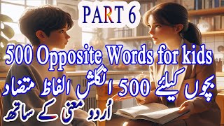 Opposite Words for kids  500 Antonyms with Urdu and Hindi Meanings Part 6 oppositewords [upl. by Amehsyt]