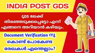 India Post GDS ലേക്ക് Select ആയാൽ എങ്ങനെ അറിയാം  Documents needed for Verification  Deksha Tips [upl. by Nimref]