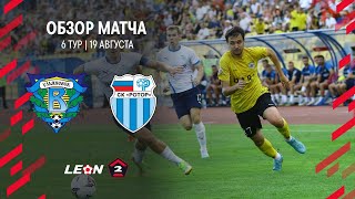 Обзор матча «Волга» — «Ротор»  6 тур LEONВторой Лиги А [upl. by Switzer341]