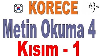 Korece Metin Okuma  4  Kısım 1 [upl. by Miarfe]