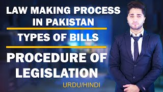 LAW MAKING PROCESS IN PAKISTAN  PROCEDURE OF LEGISLATION  BY HUZAIFA DOGAR [upl. by Arvind]