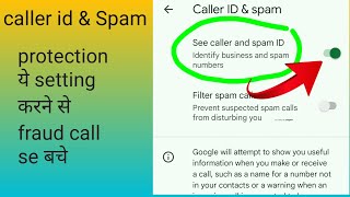 Caller Id and Spam  See Caller and Spam Id Kya Hota Hai  Caller Id amp Spam Protection for manoj [upl. by Emiatej]