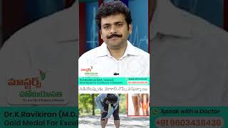 నడిచేటప్పుడు మోకాలి నొప్పి వస్తున్నాయి  How do I stop knee pain when walking [upl. by Tung53]