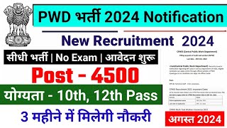 pwd recruitment 2024 PWD Vacancy 2024 Latest Government Jobs 2024 new vacancy 2024 [upl. by Orutra]