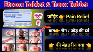 Etozox 90mg amp Trcox 90mg Tablet ka Full Review  Etoricoxib90mg Tablet  पूरे जानकारी हिंदी में [upl. by Jacinthe326]