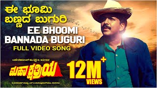 Ee Bhoomi Bannada Buguri Video Song HD  Mahakshatriya  Vishnuvardhan Sonu Walia  Hamsalekha [upl. by Aicat823]