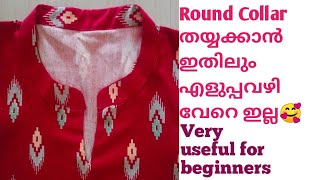 Round Collar neck തയ്ക്കാൻ എളുപ്പവഴി ഇതാ🥰subtitle round collar kurti cutting and stitching [upl. by Finer]