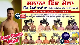 LIVE🔴 ਛਿੰਝ ਮੇਲਾ PIND RAKKRAN DHAHA  LIVEONPB20 DOABA LIVE M77101830117837770683JASS [upl. by Anelam]