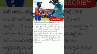 news indianews latestnews cricket indiacricketteam [upl. by Dennard402]