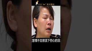 婴儿出生被抛弃，13年养父母留百万遗产，生母下跪求相认 家庭糾紛 家庭矛盾 情感糾葛 婚姻问题 [upl. by Pacifica]