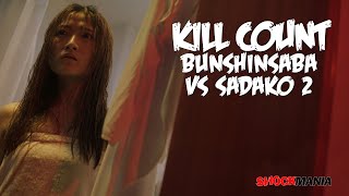 The BUNSHINSABA VS SADAKO 2 Kill Count Video [upl. by Vladi]