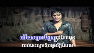 05 Tngai sa aek oun ka By Khem KARAOKE VCD Town Vol 29 [upl. by Mahsih851]