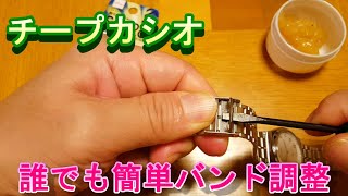 おしゃれ【チープカシオ】 腕時計 チープカシオ電池交換バンド調整方法 SR626SW＃腕時計電池交換＃チープカシオ＃チープカシオ金持ち＃チープカシオおしゃれ＃MQ24 [upl. by Pry790]